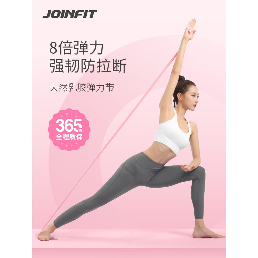 JOINFIT Faixa Elástica Fitness Feminina Yoga Faixa de Tensão Faixa de Resistência Yoga Banda Masculina Fitness Exercício