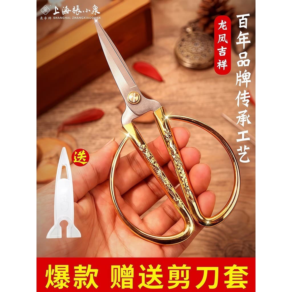 Shanghai Zhang Xiaoquan Tesoura Cozinha Doméstica Pequena Tesoura Industrial Aço Inoxidável Alfaiataria Corte de Linha