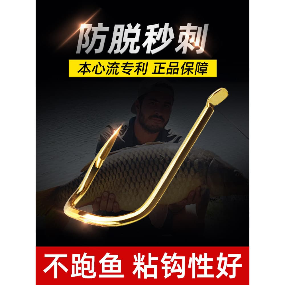 Autêntico Original fluxo de coração eu amo invenção pesca deus gancho de peixe gancho de carpa farpa não-farpa Crucian c