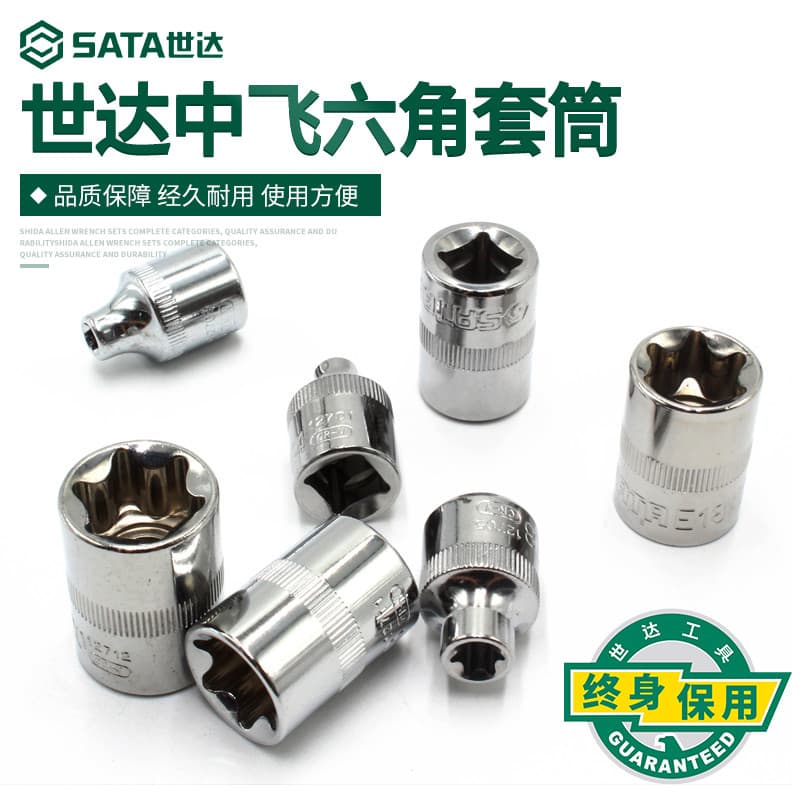 Shida ferramentas chave de fenda soquete 10mm série 6 ângulo Hexagonal forma flor chave de fenda cabeça soquete E4-E20 s