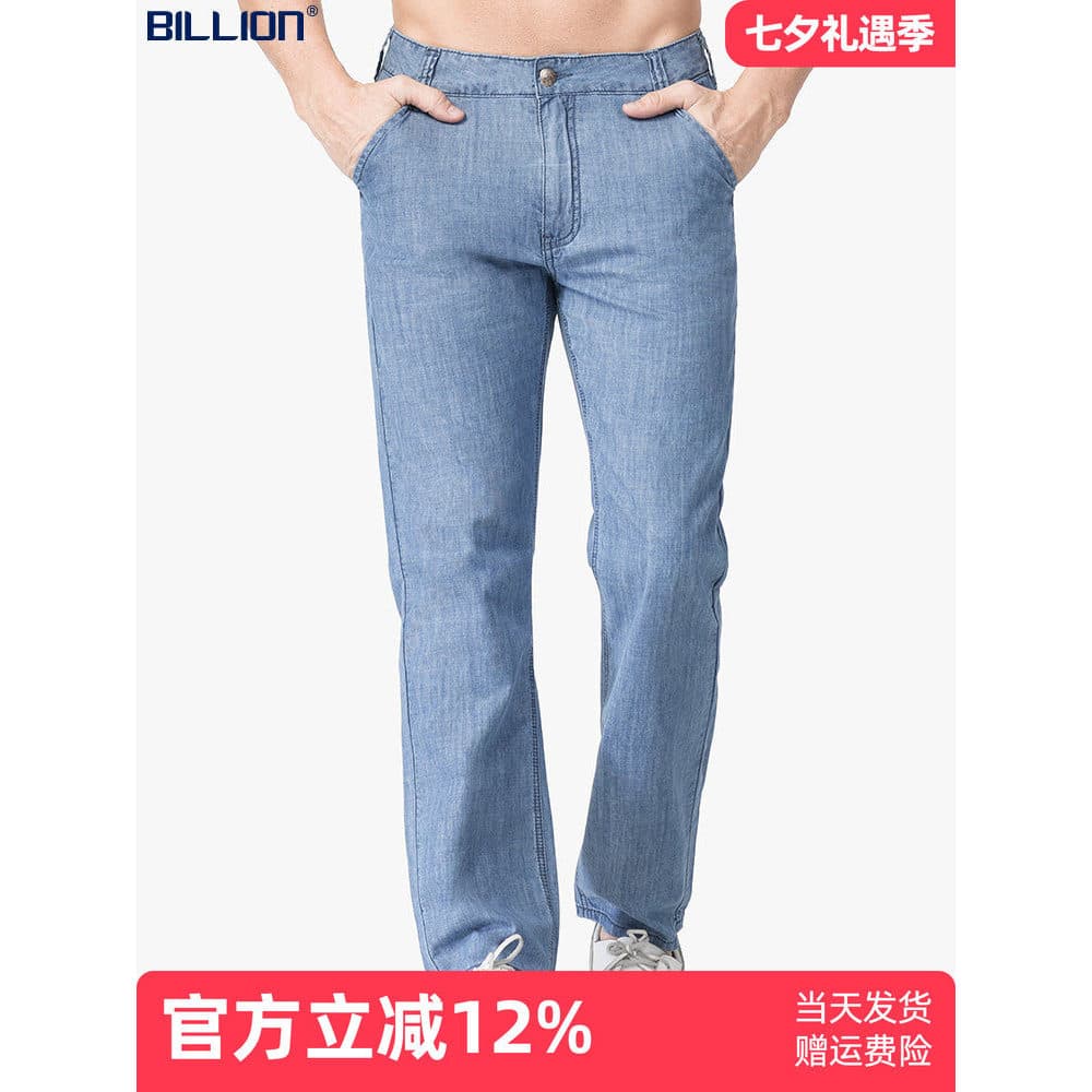 Bilhões de verão fino solto Jeans masculino em linha reta puro algodão Ultra-fino bolso Diagonal juventude calças casuai