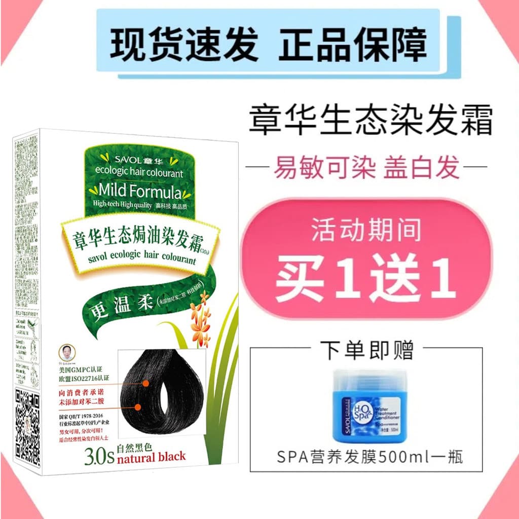 Zhanghua óleo cozido ecológico tintura de cabelo creme planta tintura de cabelo puro preto marrom tintura de cabelo crem