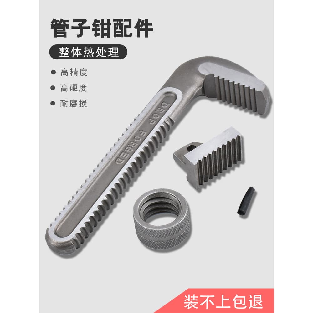 Acessórios para chave de tubulação, cabeça de gancho, placa de dente inferior, porca de ajuste, gancho, peças de placa d