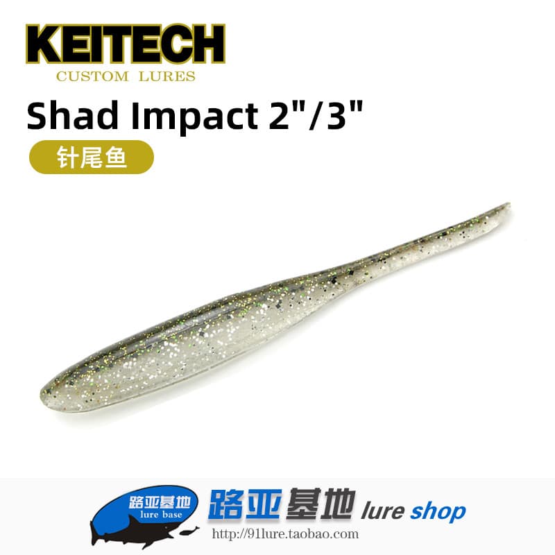 Japão K marca KEITECH isca macia Shad impacto7/10/13cm isca de peixe de cauda de agulha isca macia minhoca de cauda osci