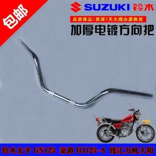 Adequado para Haojue Suzuki príncipe GN125 direção guiador torneira Rider HJ125-8 quadro de guiador engrossado
