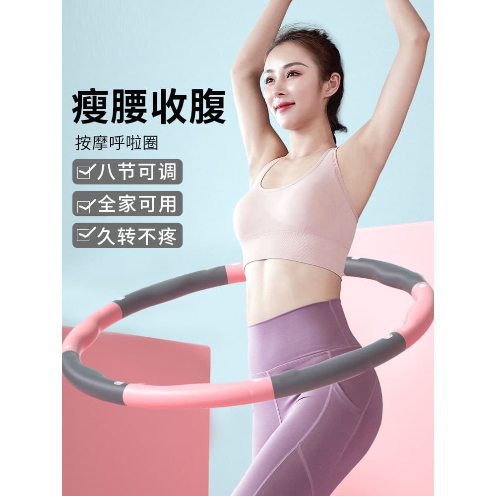 Hula Hoop abdômen-estreito linda cintura feminina Extra perda de peso ferramenta útil casa Fitness dedicado feminino adu