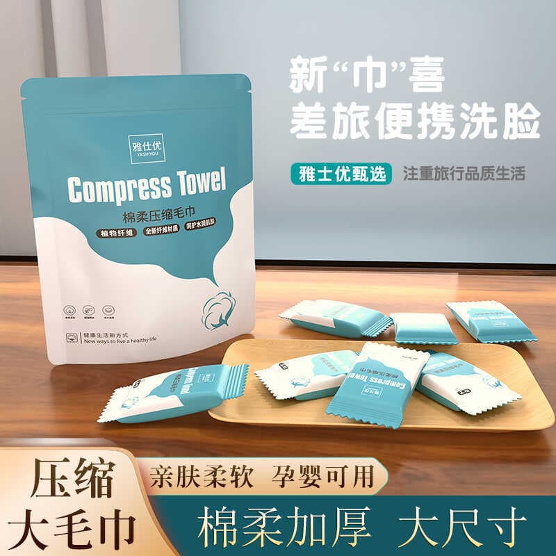 Toalha comprimida descartável para viagem, espessada, Plus Size, lavagem Facial, fibra vegetal Natural, toalha Facial, v