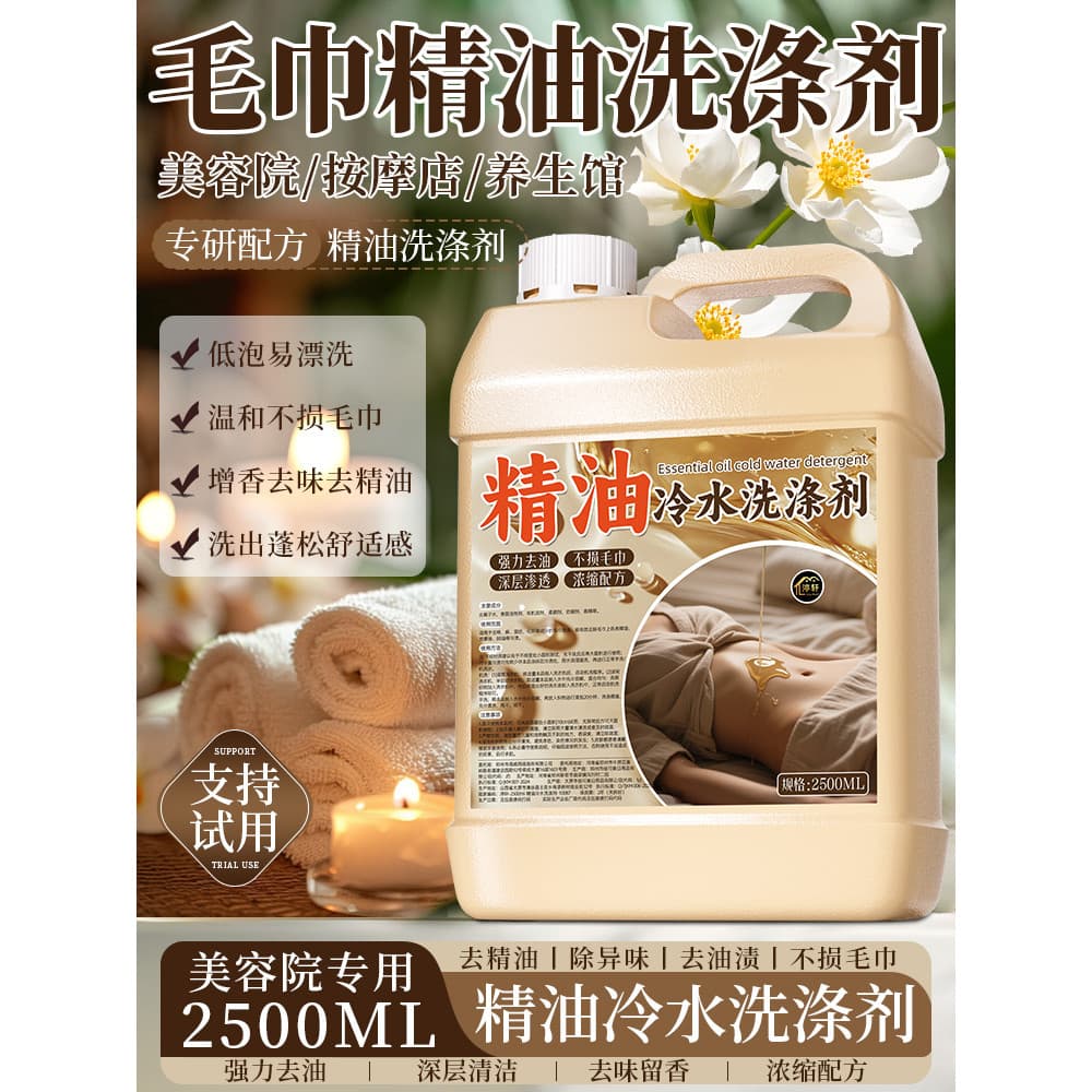 Óleo essencial detergente de água fria fórmula profissional remover toalha óleo essencial massagem loja beleza uso remov