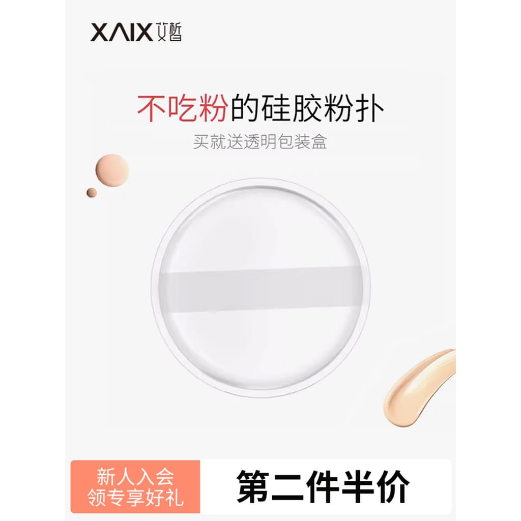 XAIX almofada de Silicone puff transparente geléia bb creme base líquida puff serviço de maquiagem não comer pó ferramen