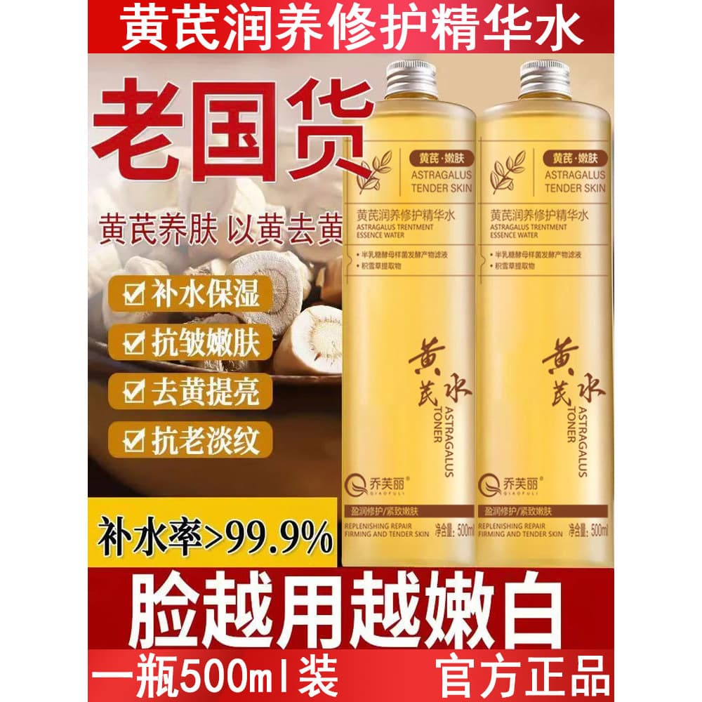 Toner amarelo retiro amarelo iluminar o tom da pele hidratante reparação essência água hidratante calmante clássico marc