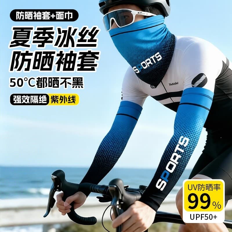 Verão gelo seda protetor solar manga máscara facial das mulheres dos homens ao ar livre ciclismo braço proteção estilo f