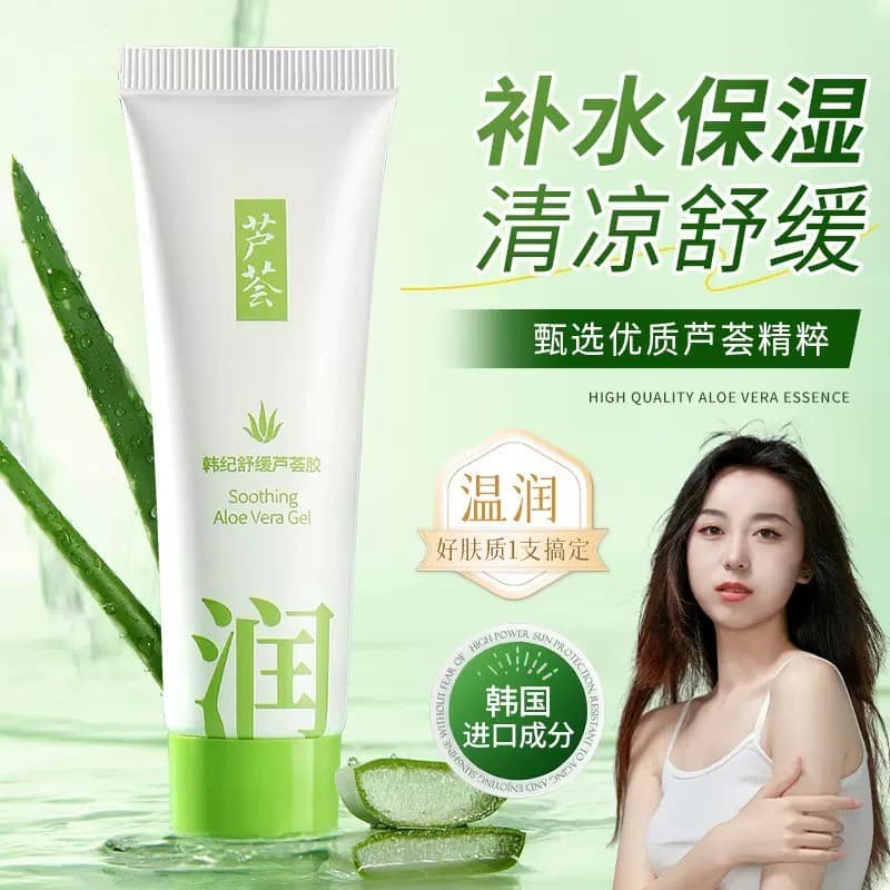Han Ji Aloe Vera Gel Hidratante Feminino Hidratante Calmante Cuidados Faciais da Pele Gel de Aloe Vera Após o Sol Repara