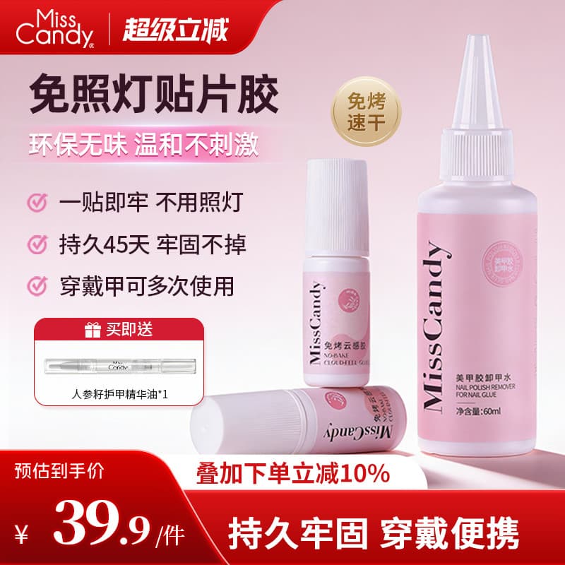 MissCandy Cola Sólida Sem Cozimento de Secagem Rápida Cola Nublada Removedor de Unhas Cola Adesiva de Manicure Vestível