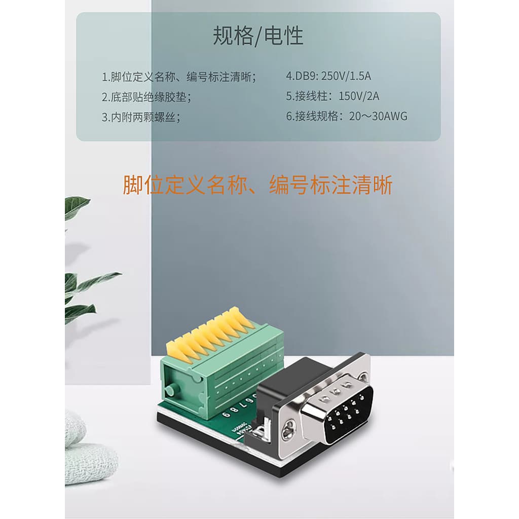 Bloco terminal Z-TEK RS485 Placa terminal RS422 Terminal RS232 DB9 Pin Masculino Junta sem solda Conector Universal de 9