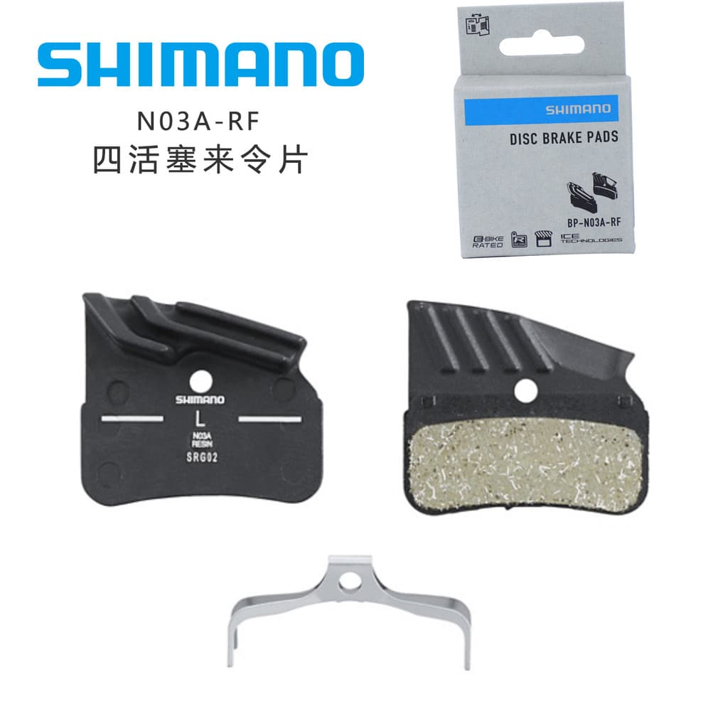 SHIMANO SHIMANO N03A Pad M9120M8120M7120U8020 Freio de Mountain Bike de quatro pistões