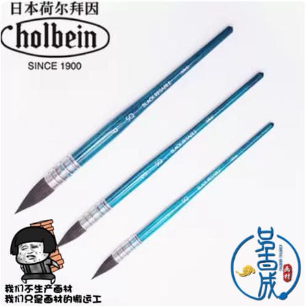 Holbein Holbein SQ Animal Cabelo Cabeça Redonda Pincel Aquarela Azul Gordo Caneta Pincel Mop