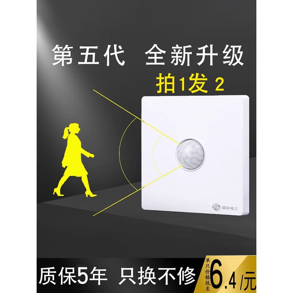 Sensor de corpo humano interruptor de áudio infravermelho inteligente 220V corredor controle voz 86 painel Radar atraso