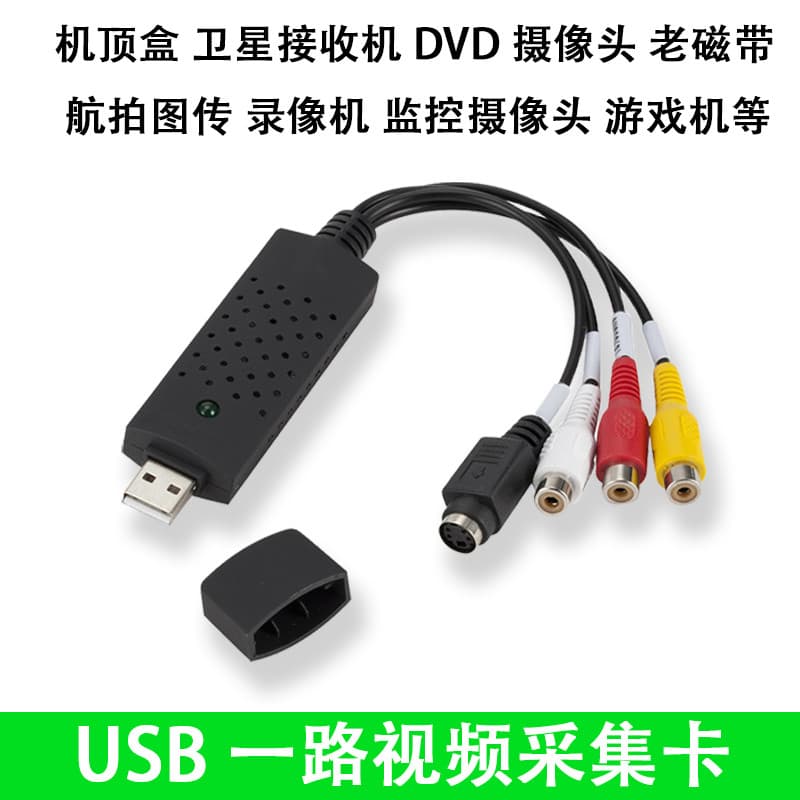 Toda a placa de captura de vídeo sinal RCA para Notebook USB Set-Top Box câmera DV microscópio AV para computador