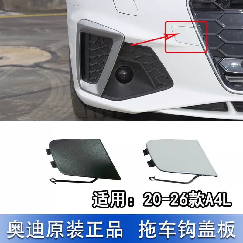 Adequado para Audi A4L 20-26 amortecedor dianteiro reboque gancho capa placa tração gancho guarnição placa reboque burac
