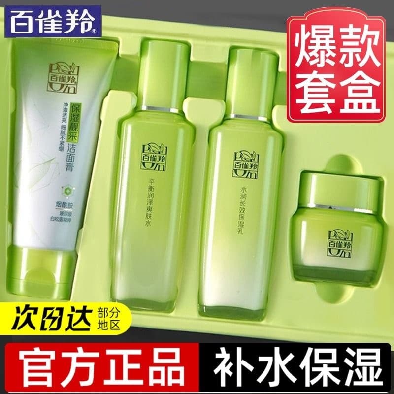 Pechoin conjunto hidratante loção hidratante cuidados com a pele cosméticos conjunto completo oficial genuíno 520 presen