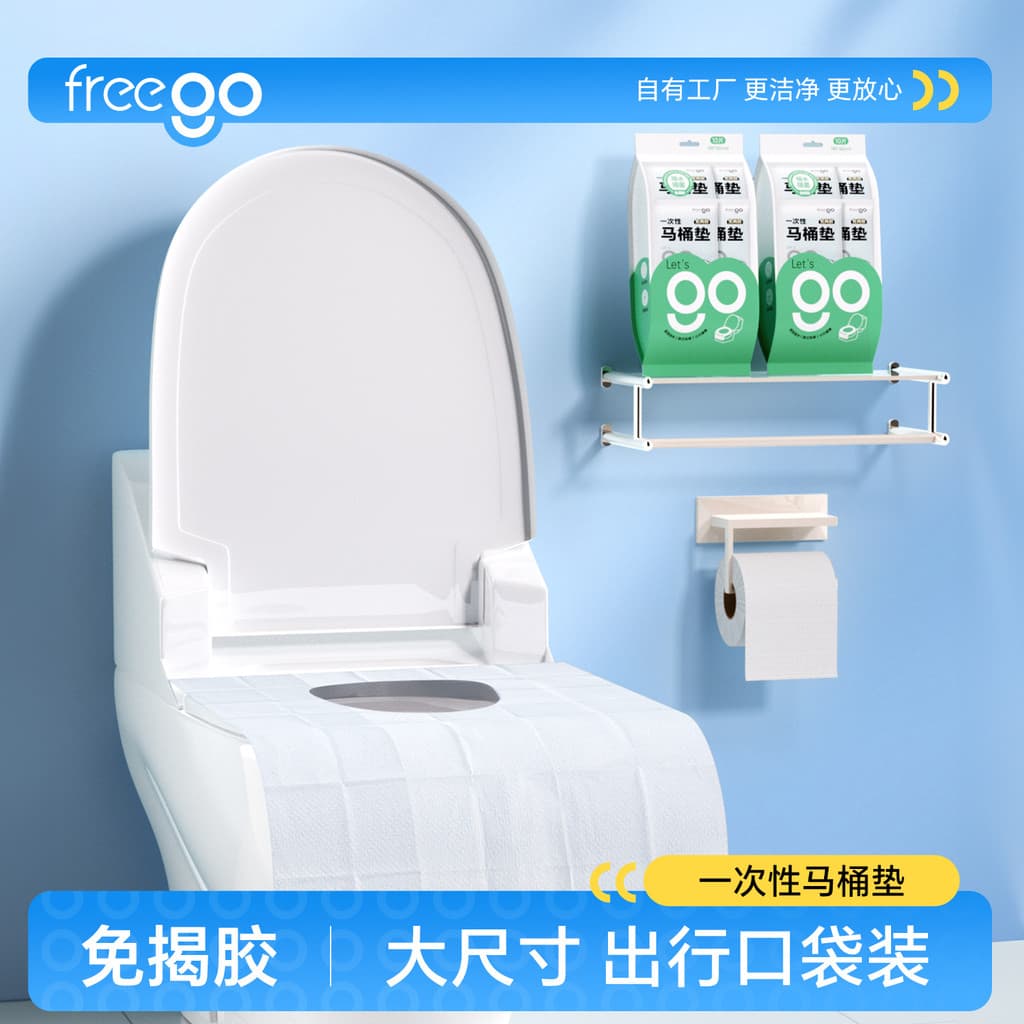 Tapete higiênico descartável Freego, ponto fixo de quatro posições, cobertura completa, portátil, Extra espessado, isola