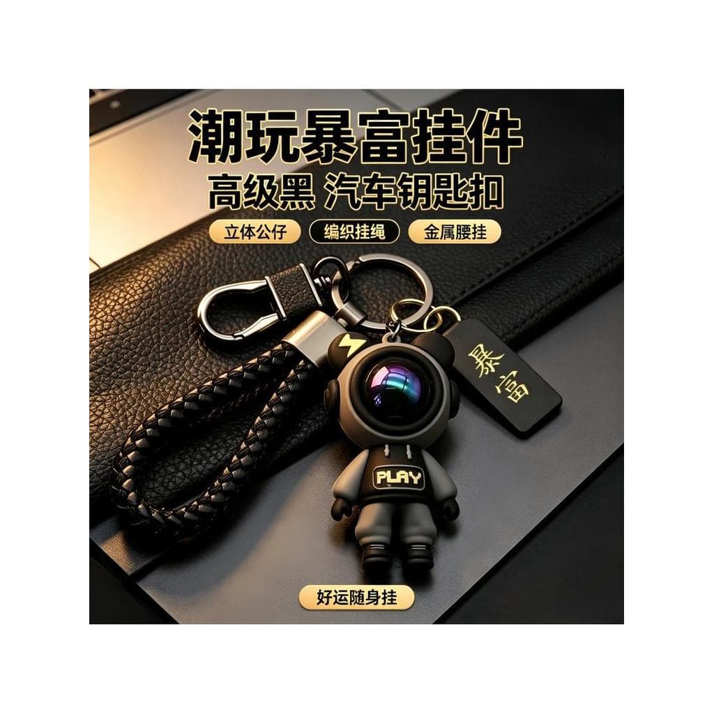 High-End requintado Anti-perdido carro chaveiro saco de escola ornamentos boneca criativa homens mulheres casais céu est
