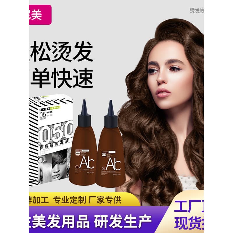 Denimei perm água fria perm essência homens mulheres cabelo encaracolado estilo poção doméstica própria casa perm cabelo