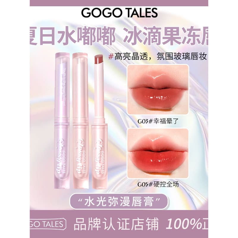 GOGO TALES GOGO Dance Water Gloss Batom Sólido Brilho de Água Batom Completo Espelho Lip Gloss Lip Gloss Hidratante