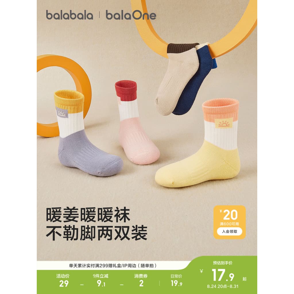 [balaOne] balaOne Meias infantis outono inverno meninos meninas meias de algodão grandes crianças estudantes Bottoming d