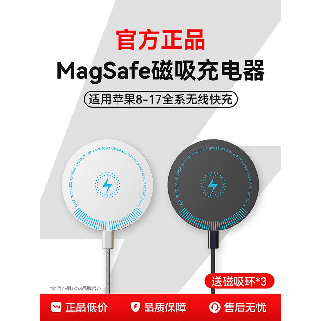 Carregador magnético sem fio MagSafe adequado para carregador de celular Apple 17 iPhone16promax Conjunto PD30W Cabeça d