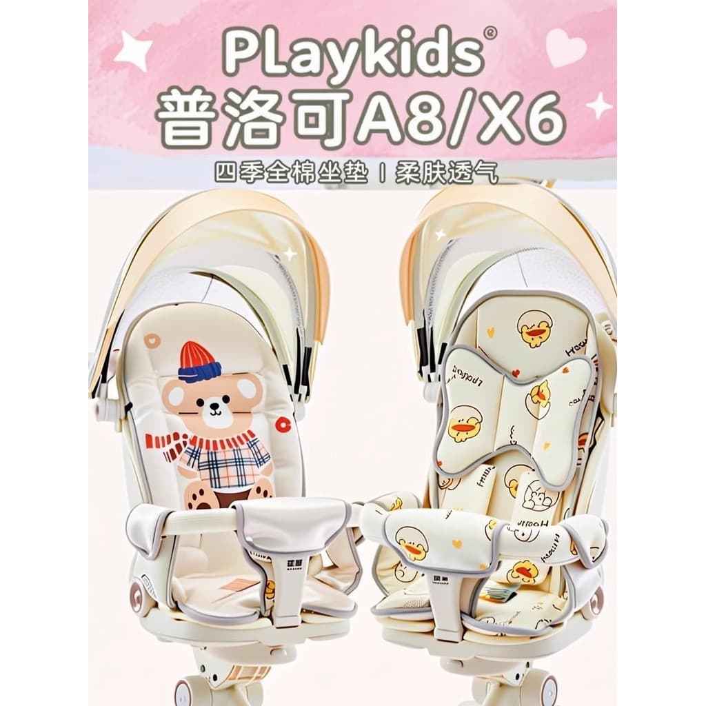 Playkids Proco A8MAX almofada X6-5 bebê escorregadio ferramenta útil almofada quente A6 acessórios de almofada Universal