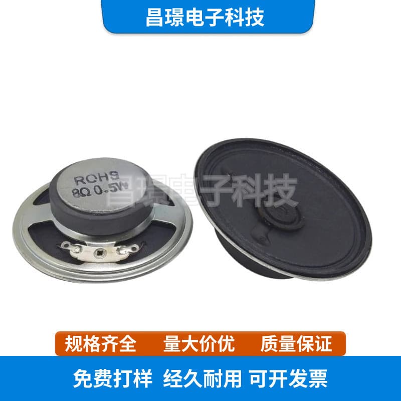 0.5W Watt 8Ω alto-falante europeu de alta sensibilidade 50/57mm externo magnético bacia de papel alto-falante telefone W