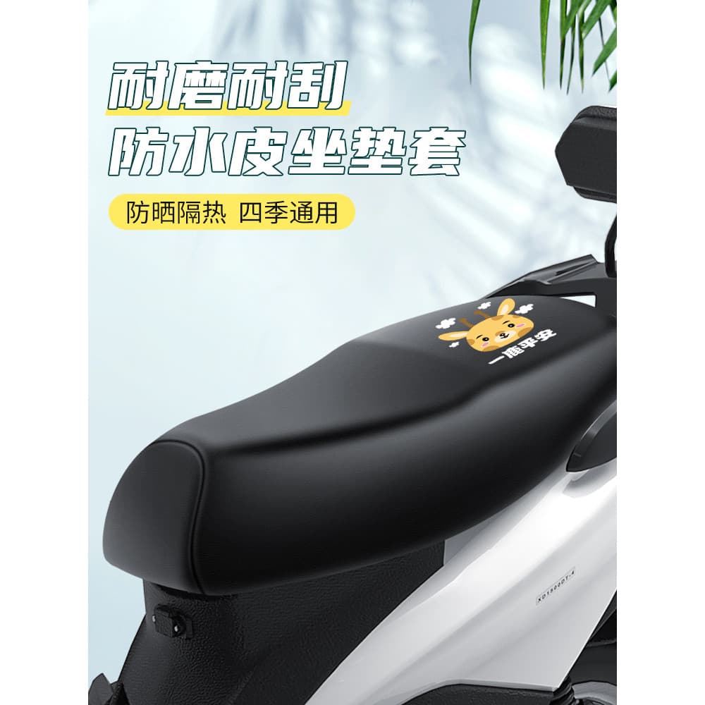 Capa de assento para motocicleta elétrica, protetor solar à prova d'água, quatro estações, bateria Universal, carro, Sco
