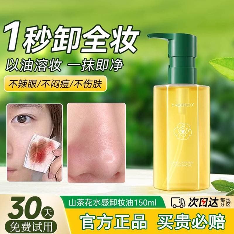 Removedor de maquiagem óleo olho lábio rosto três-em-um Facial limpeza profunda rosto pele sensível suave removedor de m