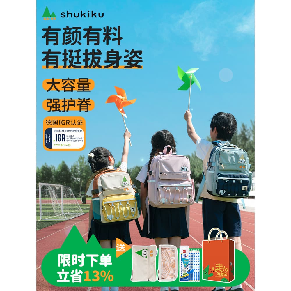 Shukiku mochila escolar infantil, masculina, feminina, estudantes do ensino fundamental, reduz a carga, proteção de cume