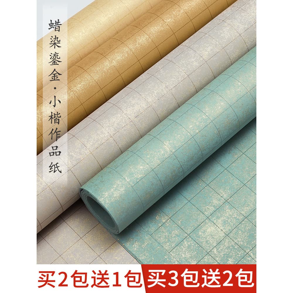 Yubaoge Batik Papel de Arroz Dourado Estojo Pequeno Quadrado 133cm Folio com Grade Caligrafia Prática Papel Retro Meia M
