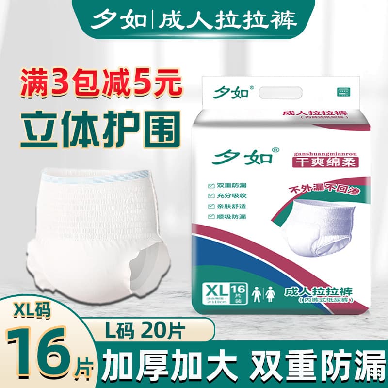 Xiru adulto Pull-up calças roupa interior estilo fraldas descartáveis idosos fraldas dedicadas tamanho grande homens mul