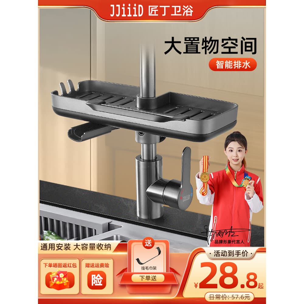Artesão torneira da cozinha rack de armazenamento doméstico inteligente ventosa pia dreno rack pia
