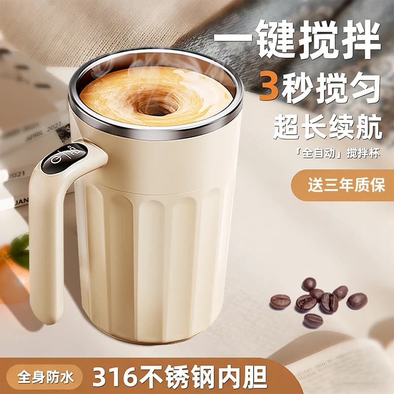 Copo liquidificador automático de artesanato alemão, novo estilo, copo de café magnético elétrico, recarregável, copo de