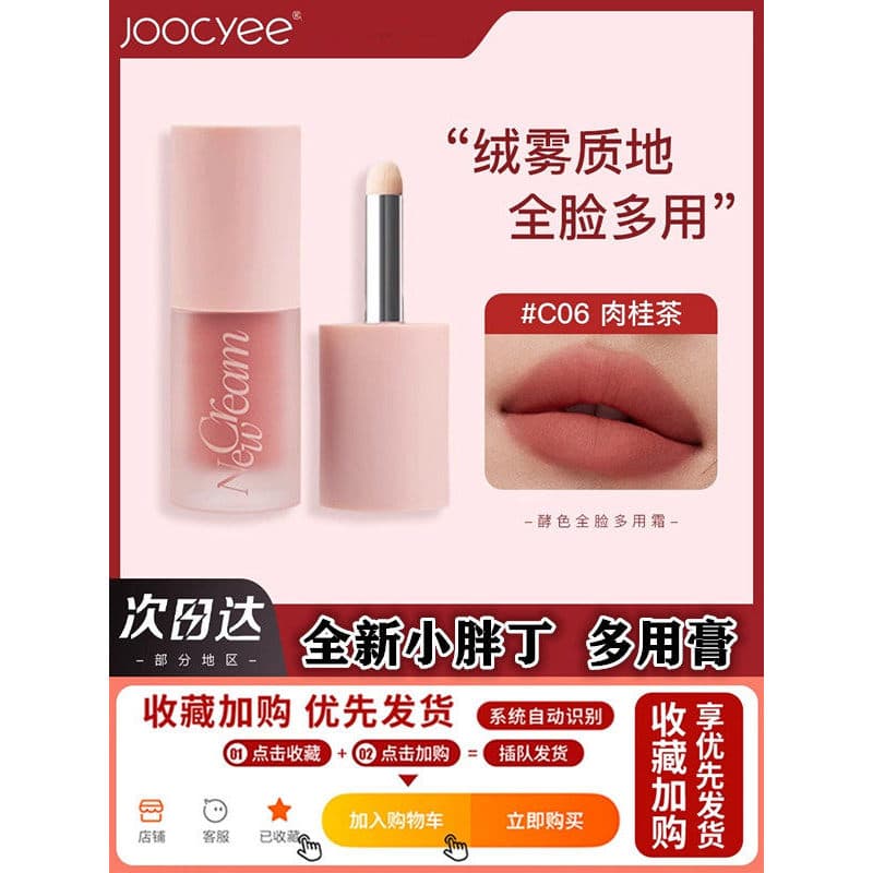 Joocyee enzima cor veludo névoa lábio bochecha creme multiuso iluminando tez hidratante clareamento veludo lábio esmalte