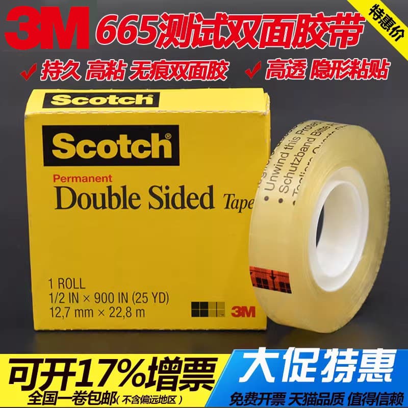 3M665 Fita dupla face transparente de alta eficiência Fita Industrial para escritório doméstico EUA Fita dupla face impo