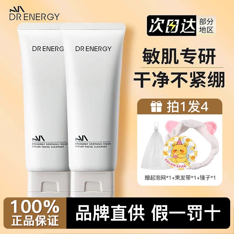 Daiyoujia limpador Facial aminoácido limpeza profunda espuma suave não apertado controle de óleo pele sensível pele oleo