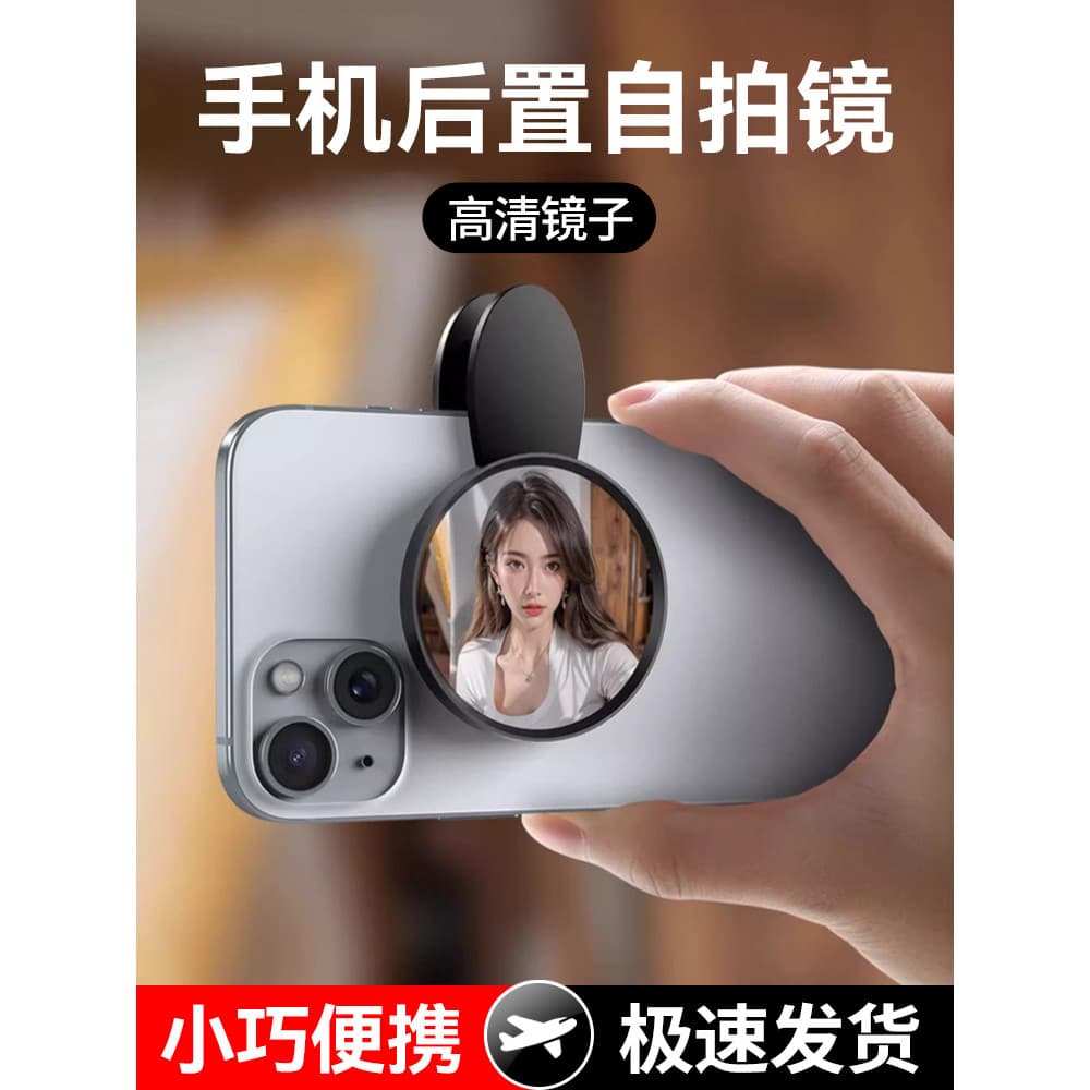 Novo estilo de espelho traseiro para selfies para celular, espelho grande, versão atualizada, HD, reflexivo, Universal p