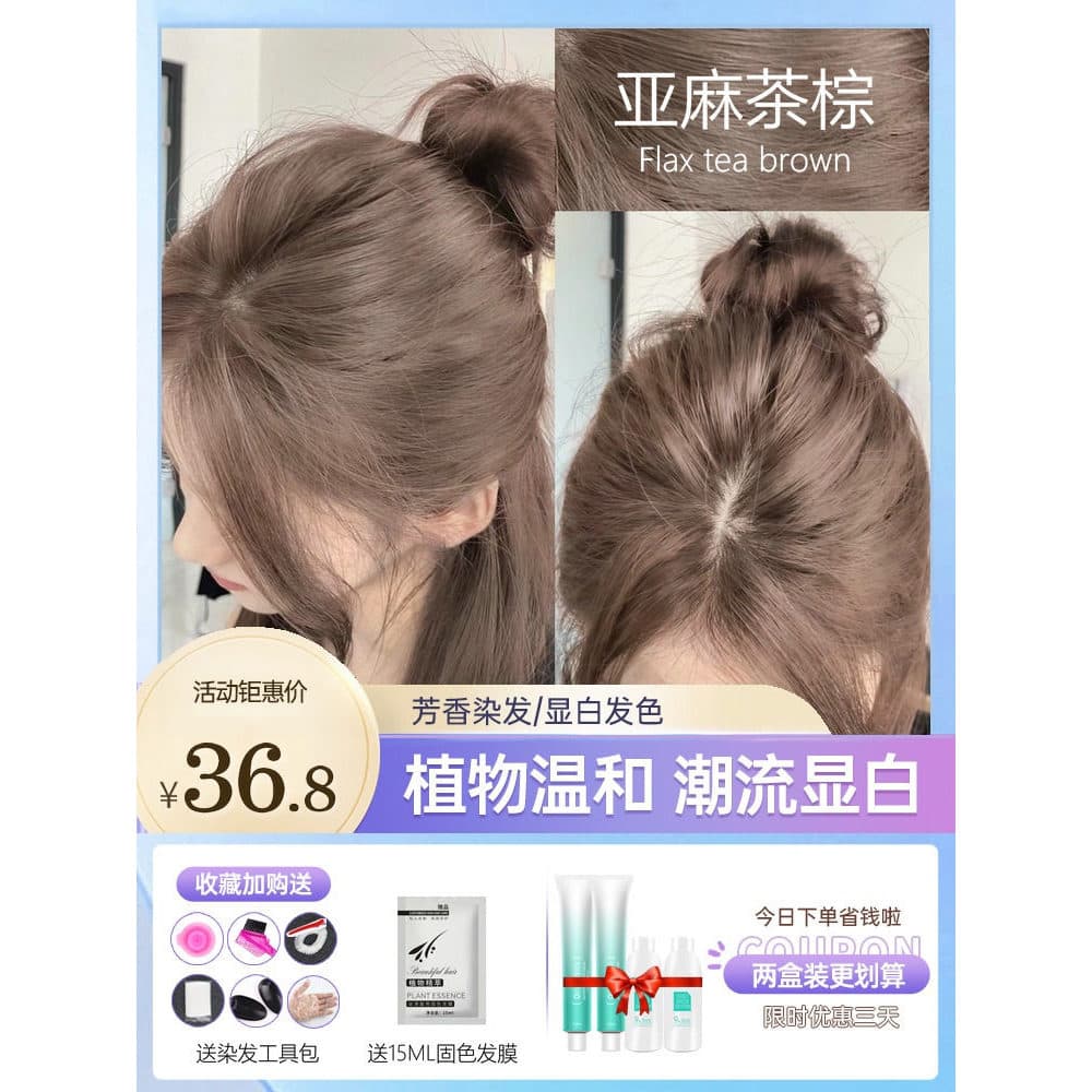 Linho chá marrom tintura de cabelo creme feminino 2025 Popular leite chá cor pura você mesmo tingimento de cabelo planta