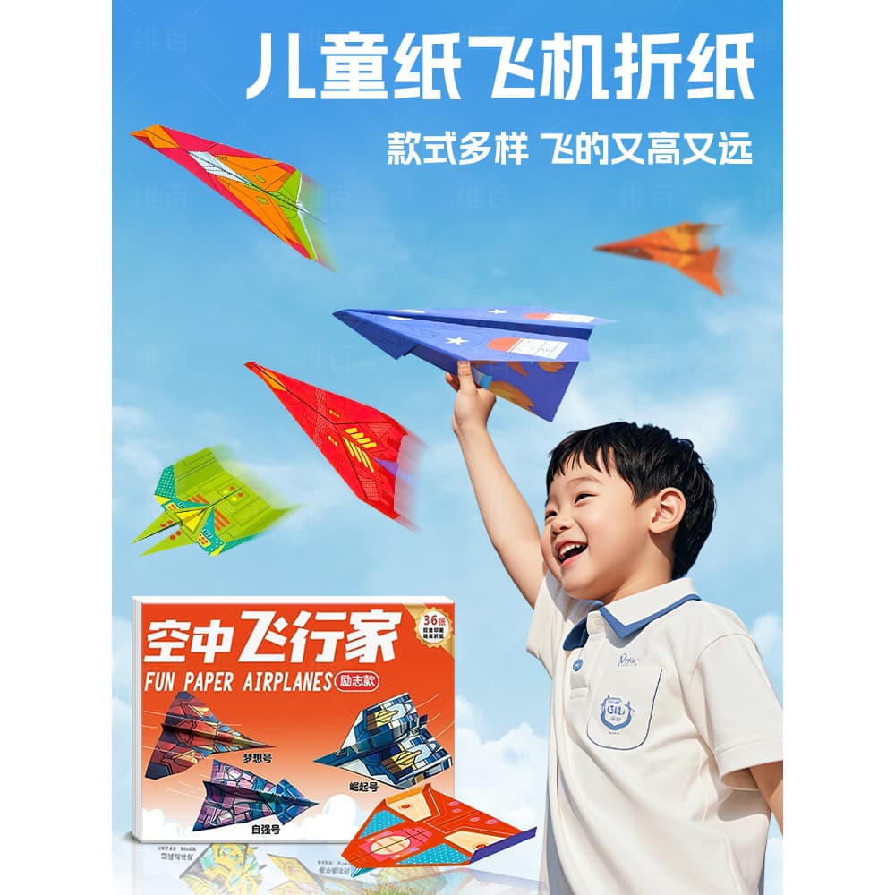 Avião de papel especial origami papel colorido artesanal origami livro Material pacote treinamento competição do jardim