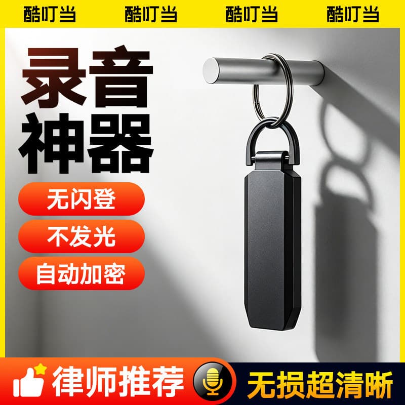 [Tao Hao Huo] Gravador de Voz Portátil Cool Dingdang, Dispositivo Profissional de Redução de Ruído de Alta Definição, Di