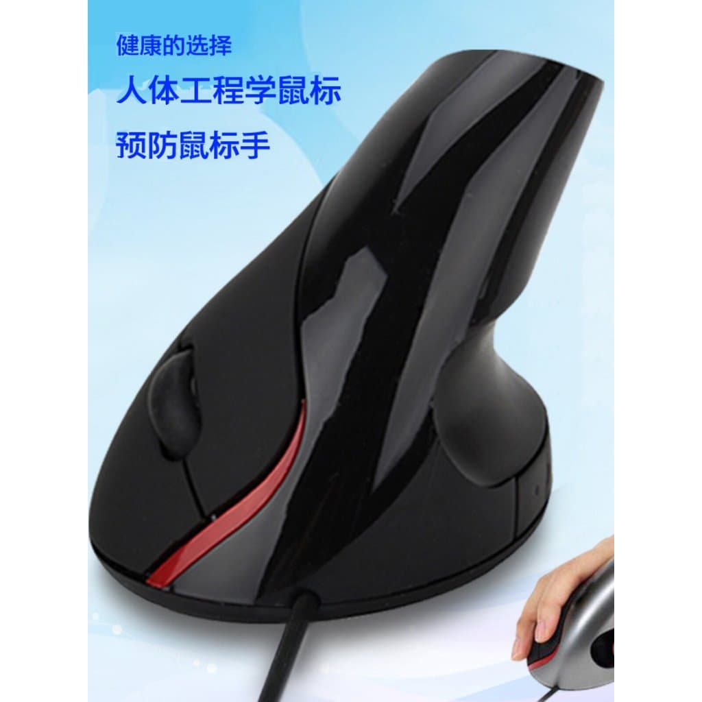 [Tao Hao Huo] Mouse Óptico Ergonômico com Fio USB para Computador, Amigo da Saúde, para Escritório e Laptops SEGZ