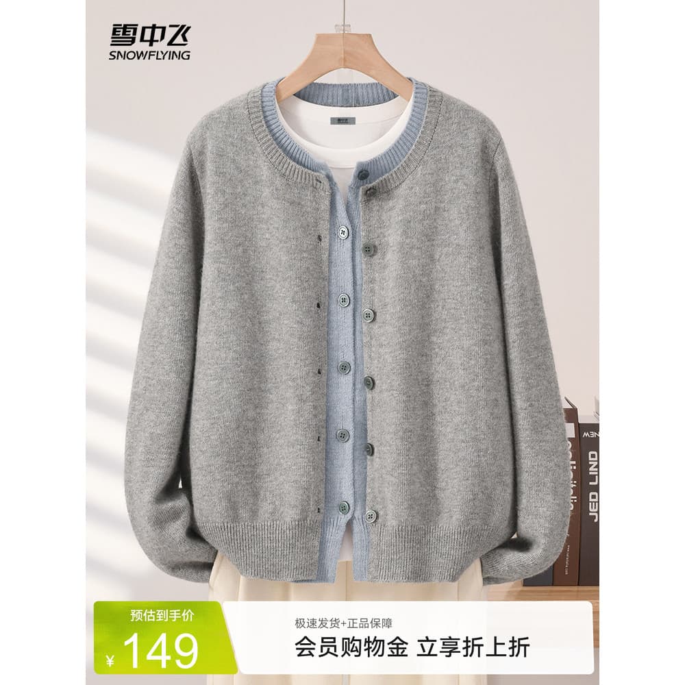 Neve voando malhas Cardigan feminino 2026 novo estilo primavera topo feminino em torno do pescoço falso de duas peças gr