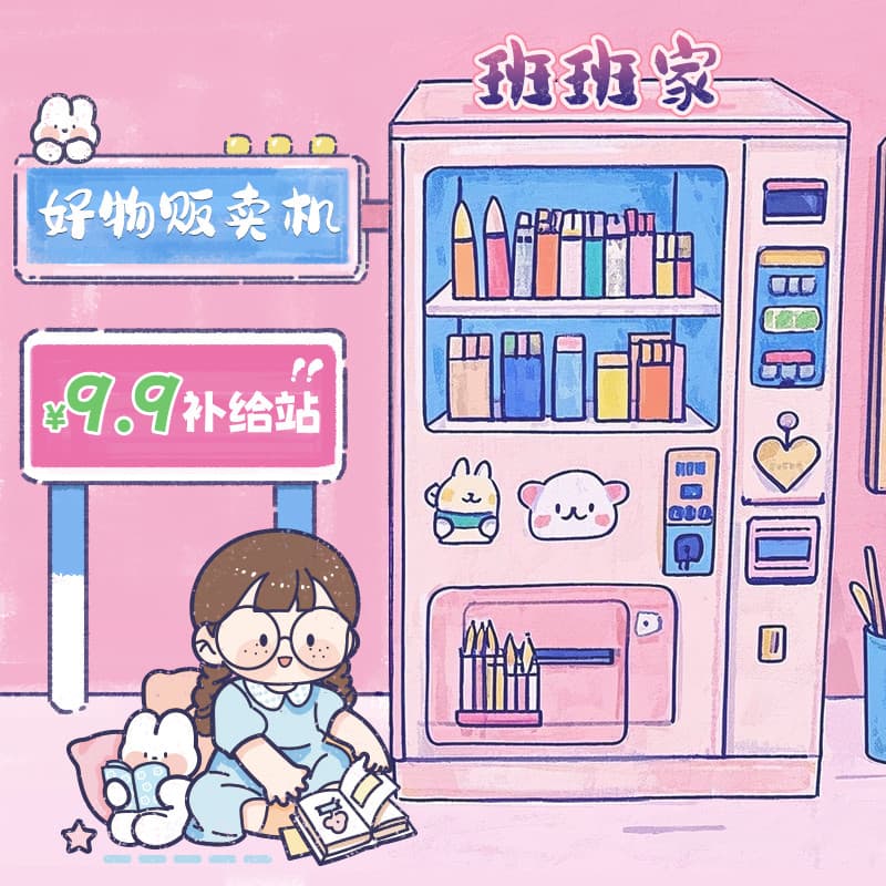 < Máquina de venda automática de mercadorias de 9.9 Yuan de segunda classe de três anos> Dinheiro selecionado em segundo