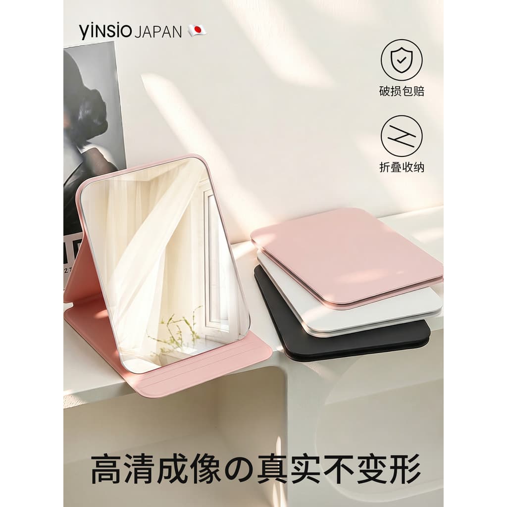 Japão yinsio Desktop espelho de maquiagem portátil espelho de maquiagem viagem dobrável estudante portátil espelho de ma